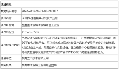 立讯精密被安费诺告侵权,有何影响